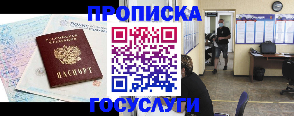 миграционный учет в Протвино