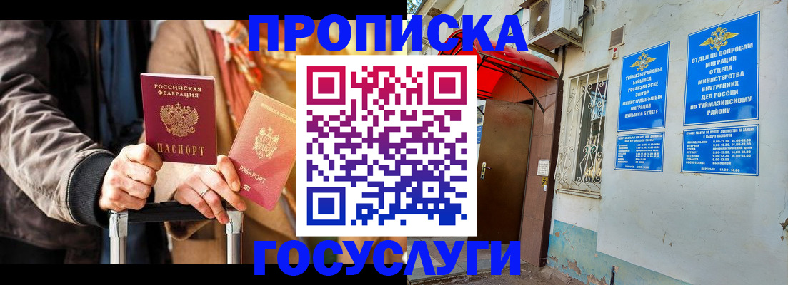 прописка гарантия в Протвино