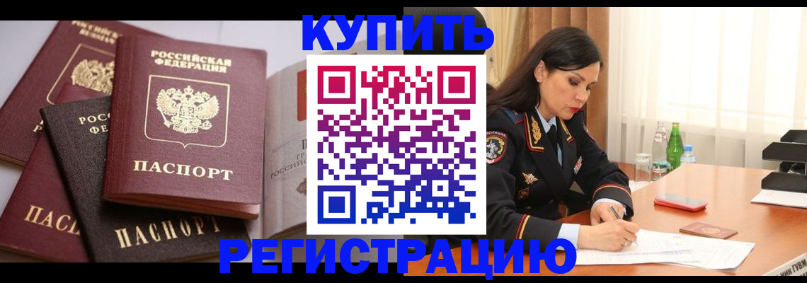 пропишу в квартире в Протвино