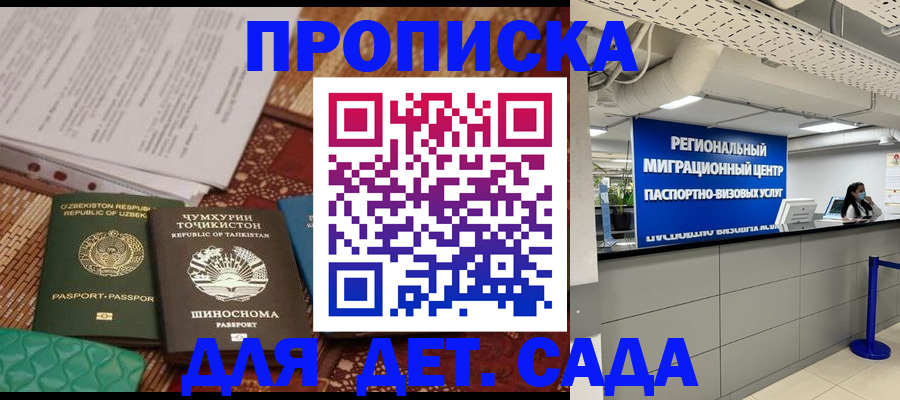 миграционный учет в Протвино