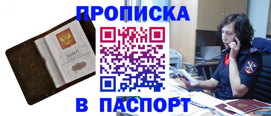 временная регистрация в Протвино