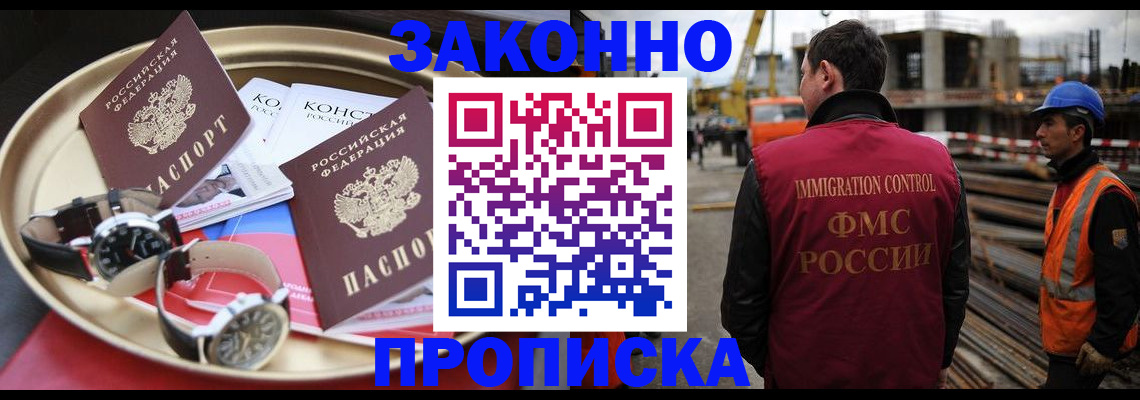 временная регистрация для школы в Протвино