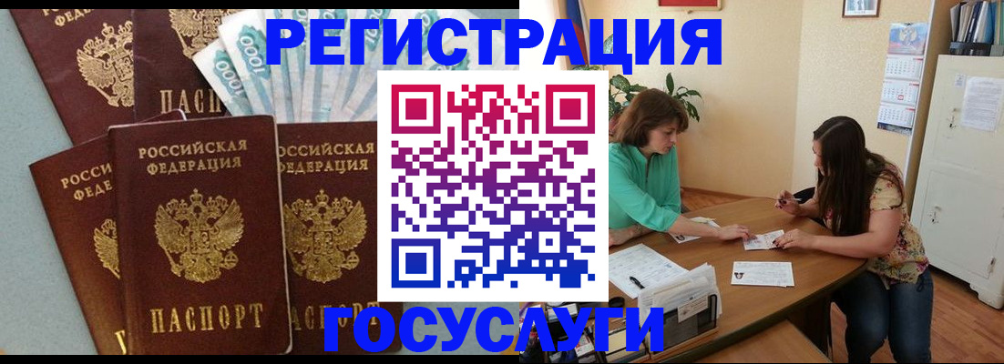 регистрация в Протвино